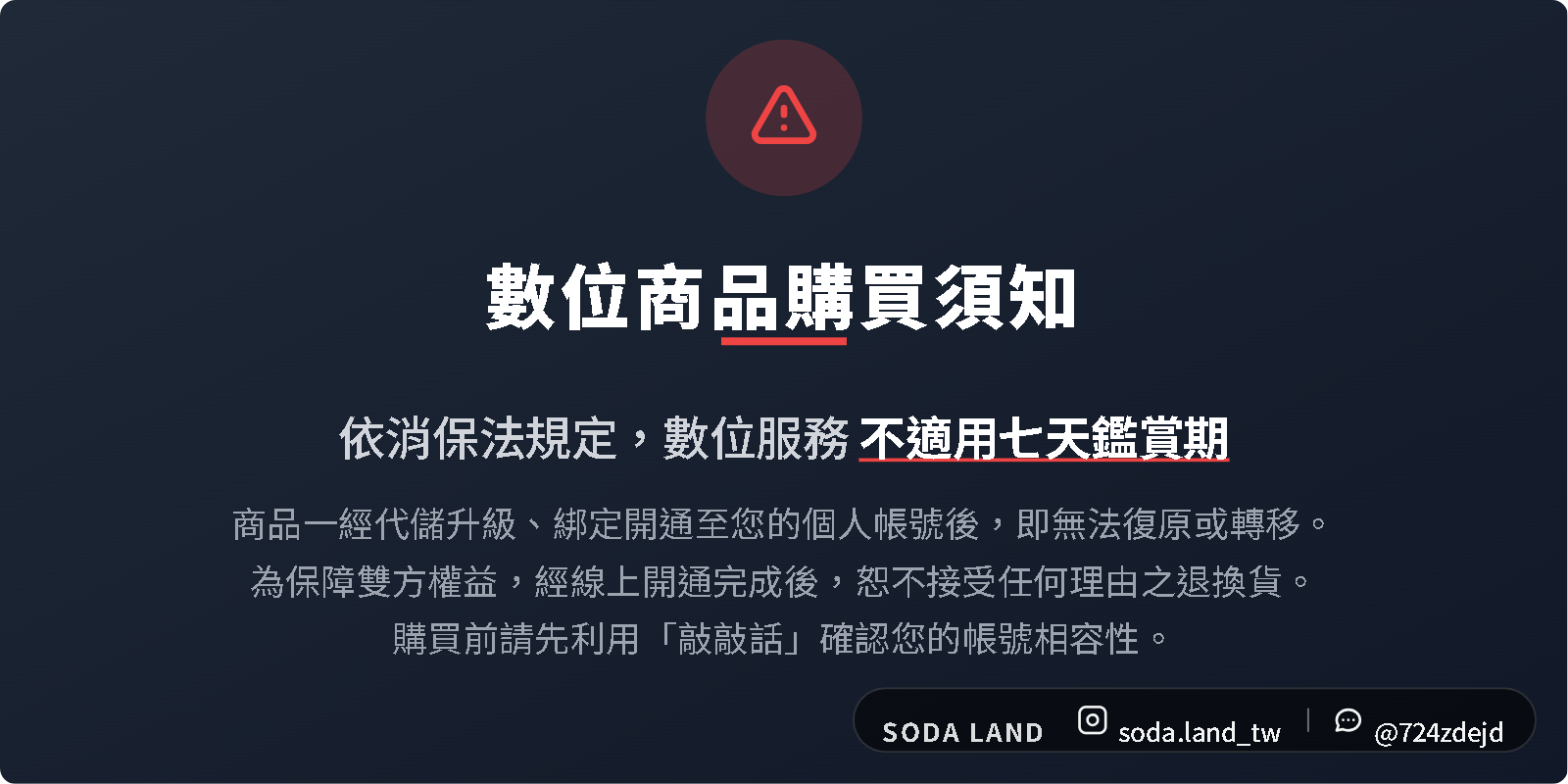 退貨政策