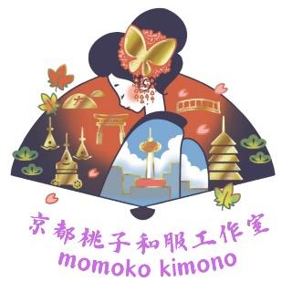 京都桃子和服工作室 momoko kimono