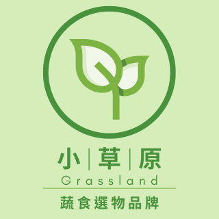 小草原Grassland 蔬食選物品牌