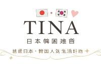 小小雜貨店