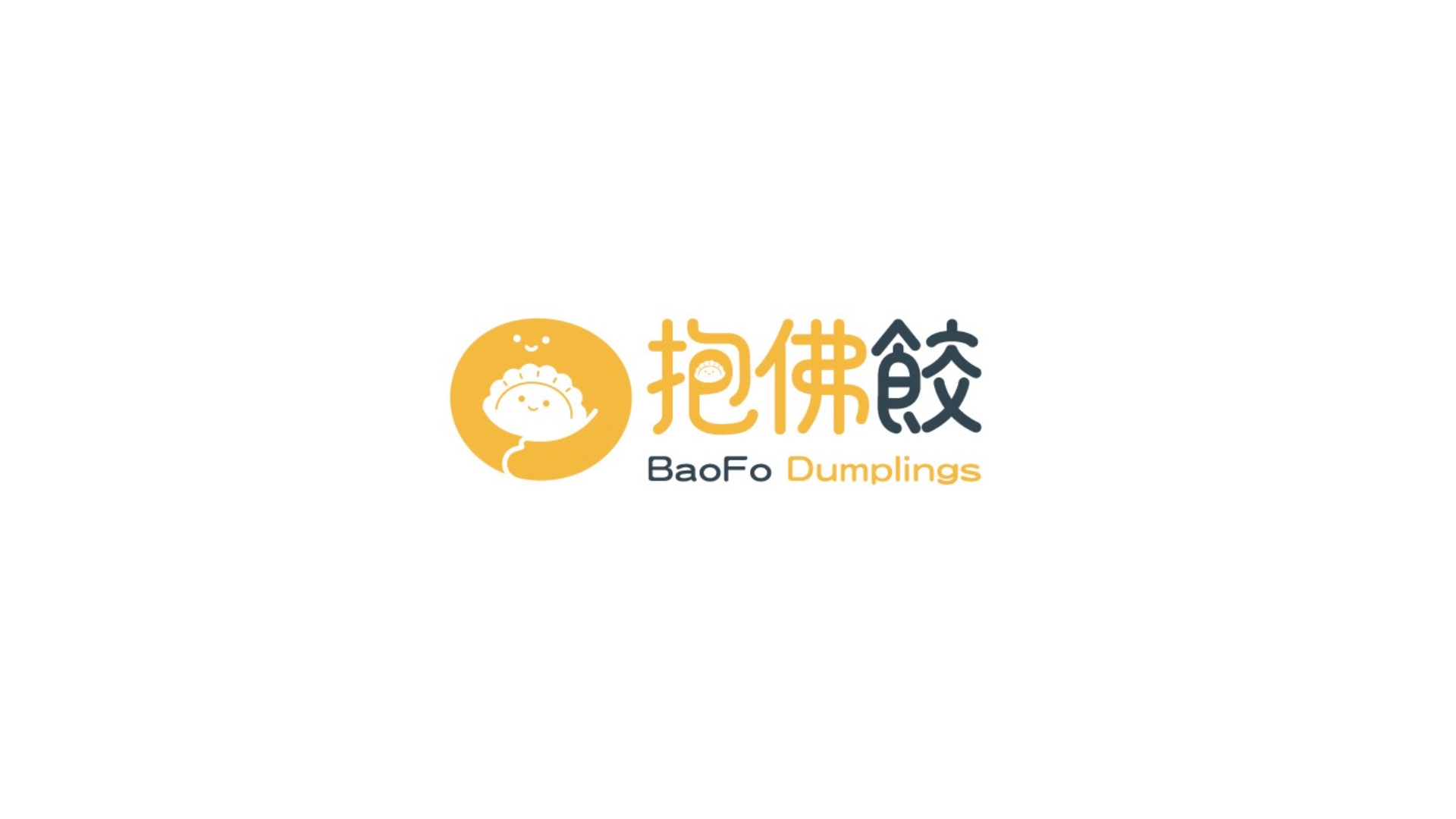 抱佛餃 | 手工水餃製造所