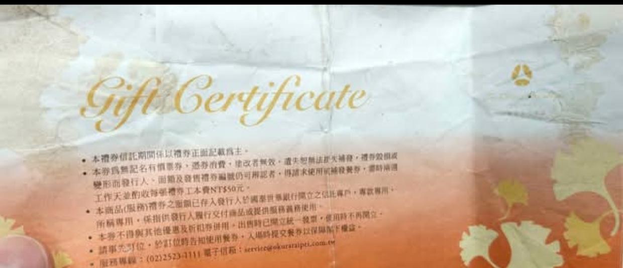 餐券