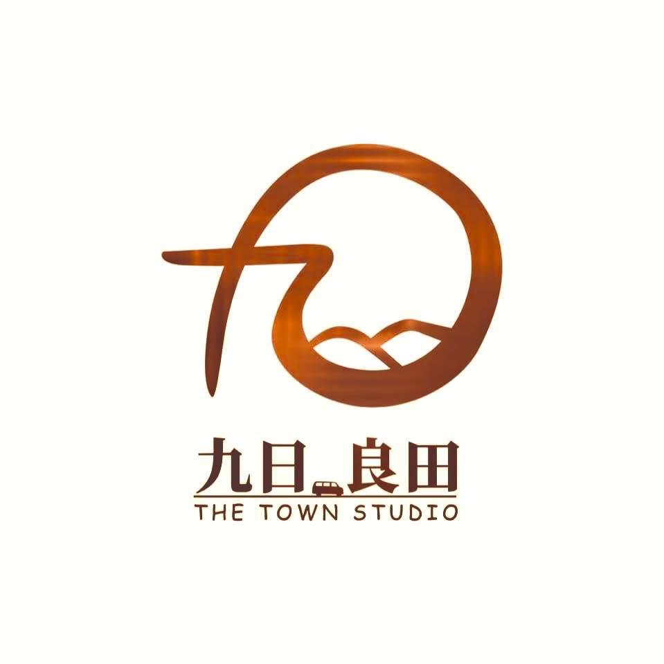 九日良田