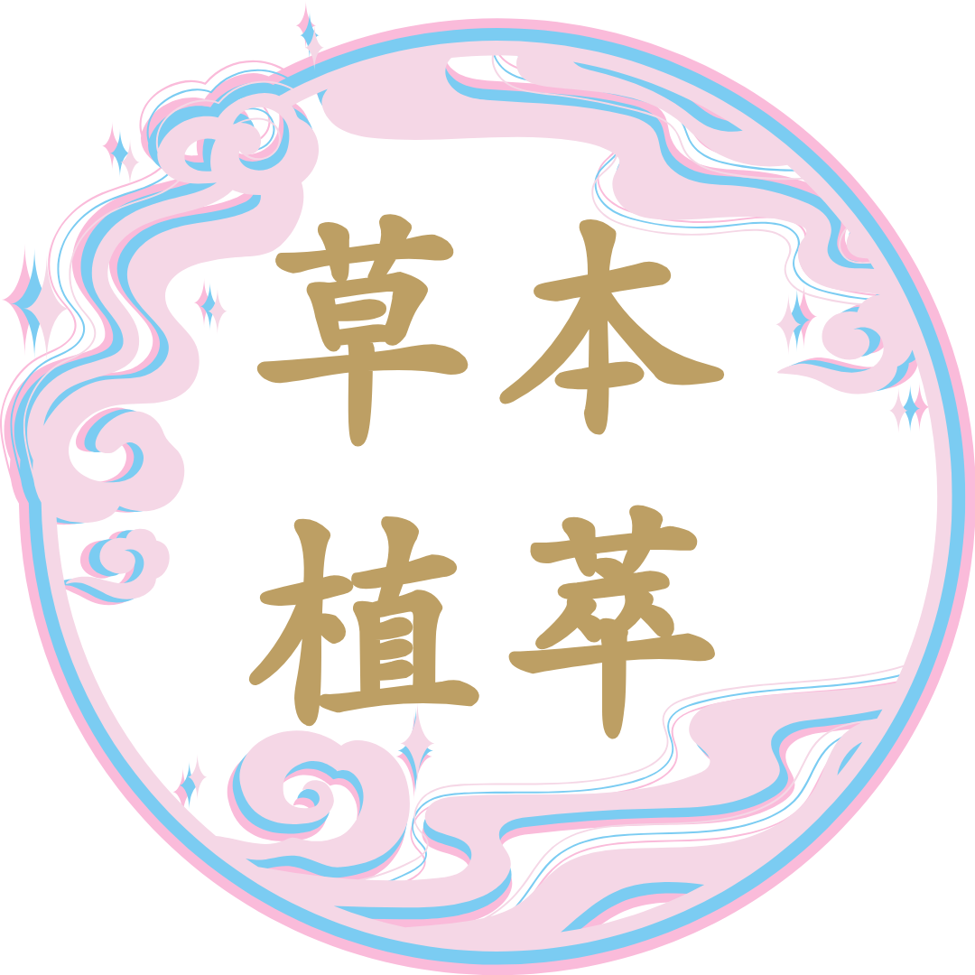 【草本植萃】台灣製皂 綺緣雨利行