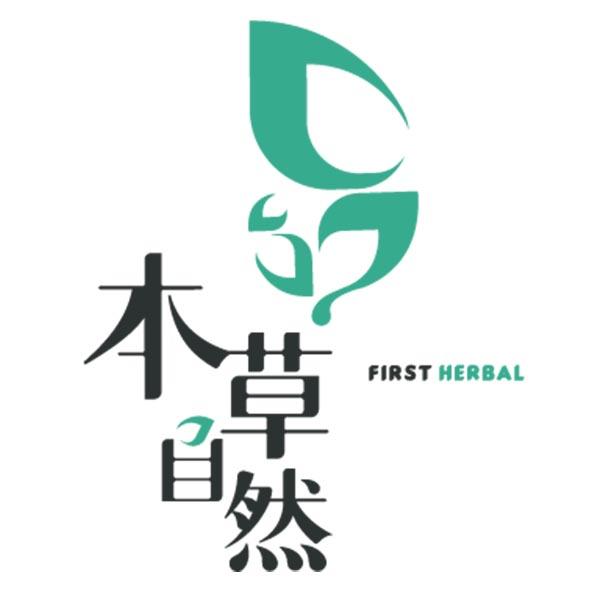 本草自然