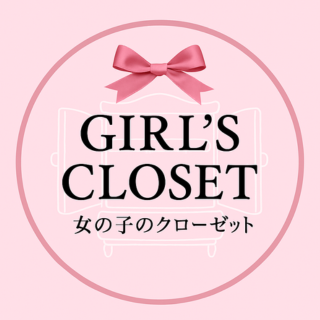 女孩衣櫃間 Girls Closet 女孩衣櫃間 Girls Closet