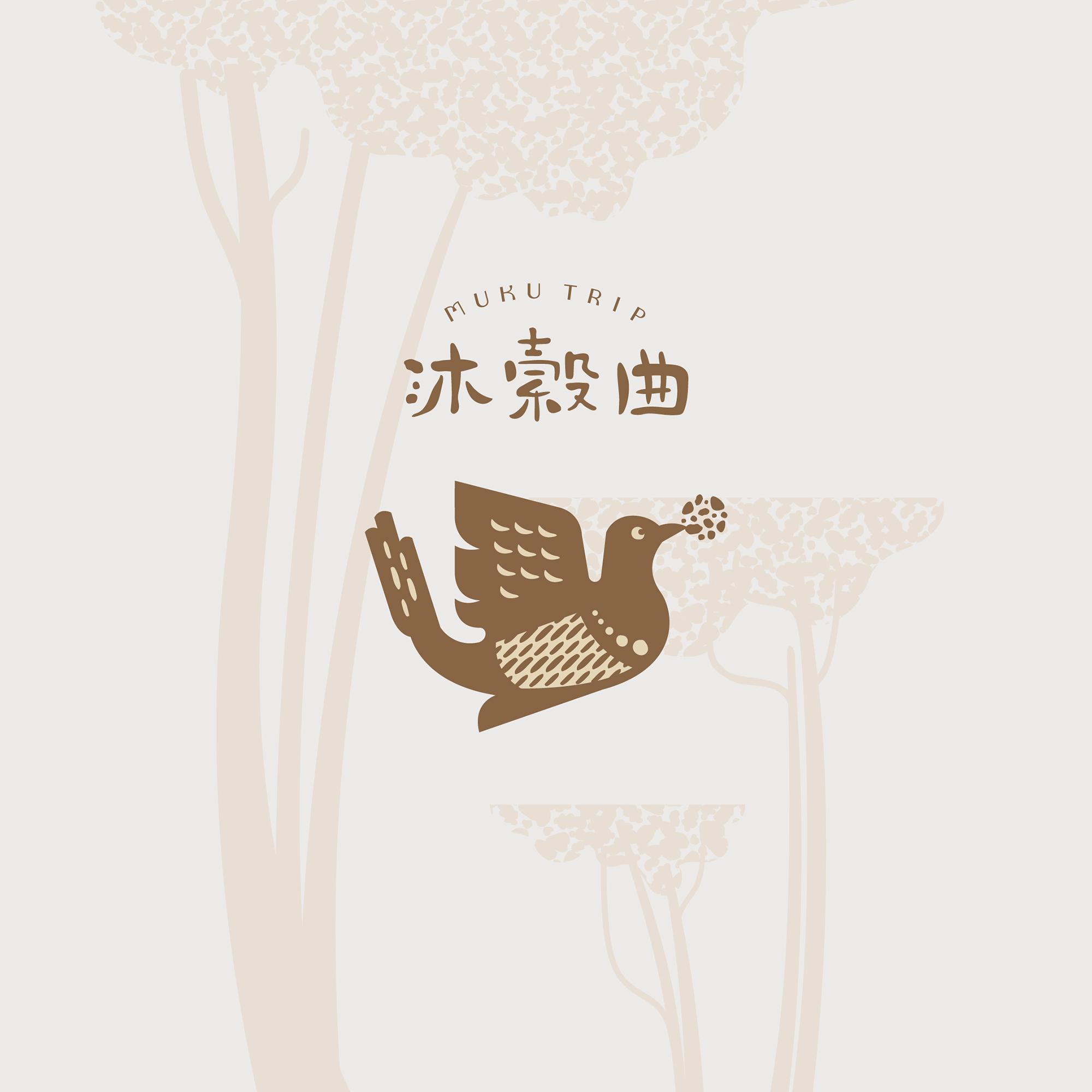 沐榖曲製菓堂 Muku Trip