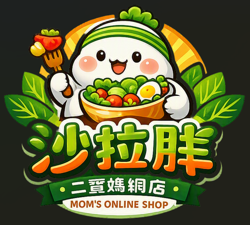 沙拉胖！二寶媽媽努力賺奶粉錢