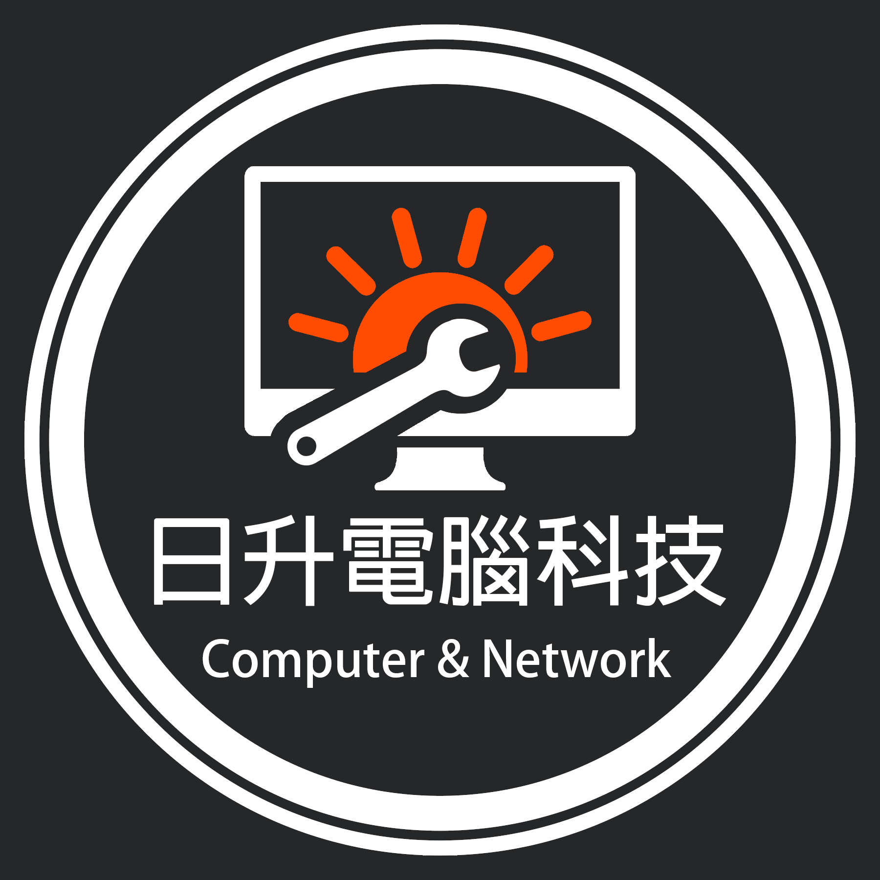 日升電腦科技