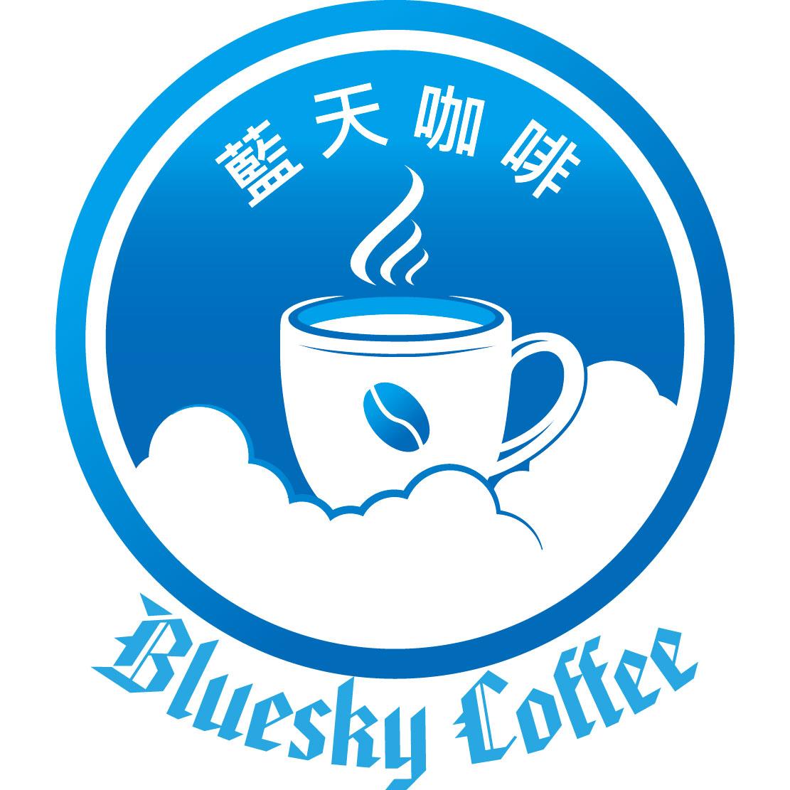 藍天咖啡