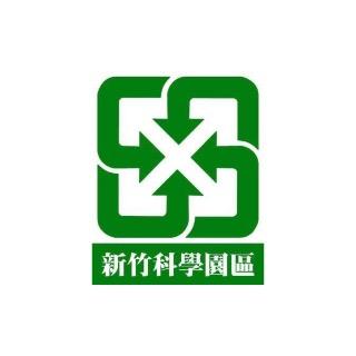 竹科沖掃