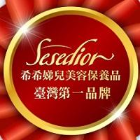 面膜專家 Sesedior希希娣兒官方商城