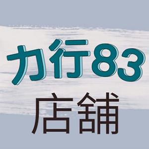 【力行83號店鋪】大同網路線材 水晶頭 監視器鏡頭 日貨代購