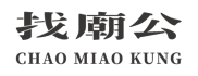 找廟公｜信仰知識第一站
