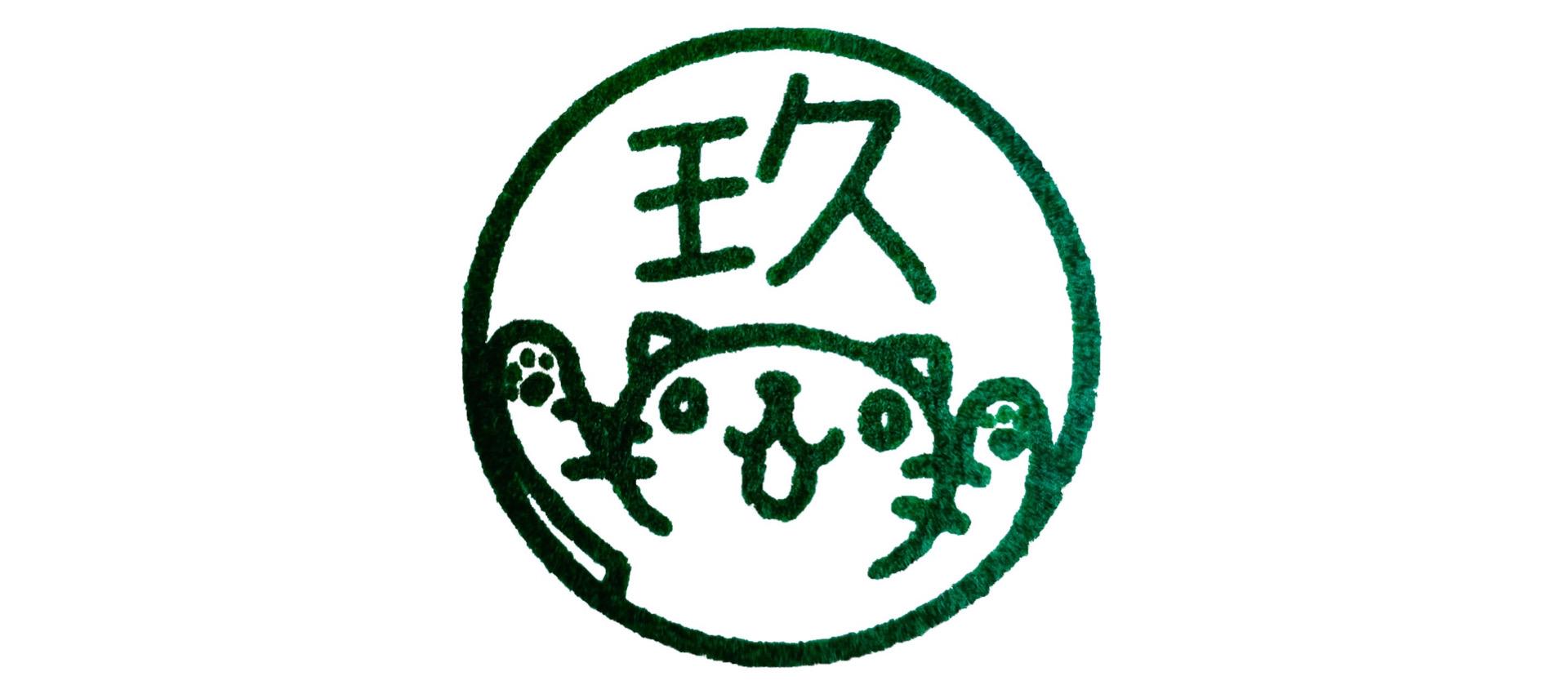 玖玖株式會社｜玖玖八十一 手作用品、玖 艾草薰香環、傳統香品