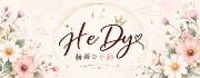 HeDy赫蒂
