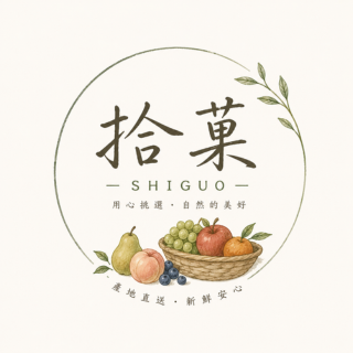 拾菓.shiguo|鮮果選物 拾菓.shiguo|鮮果選物