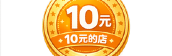 台豐生活百貨