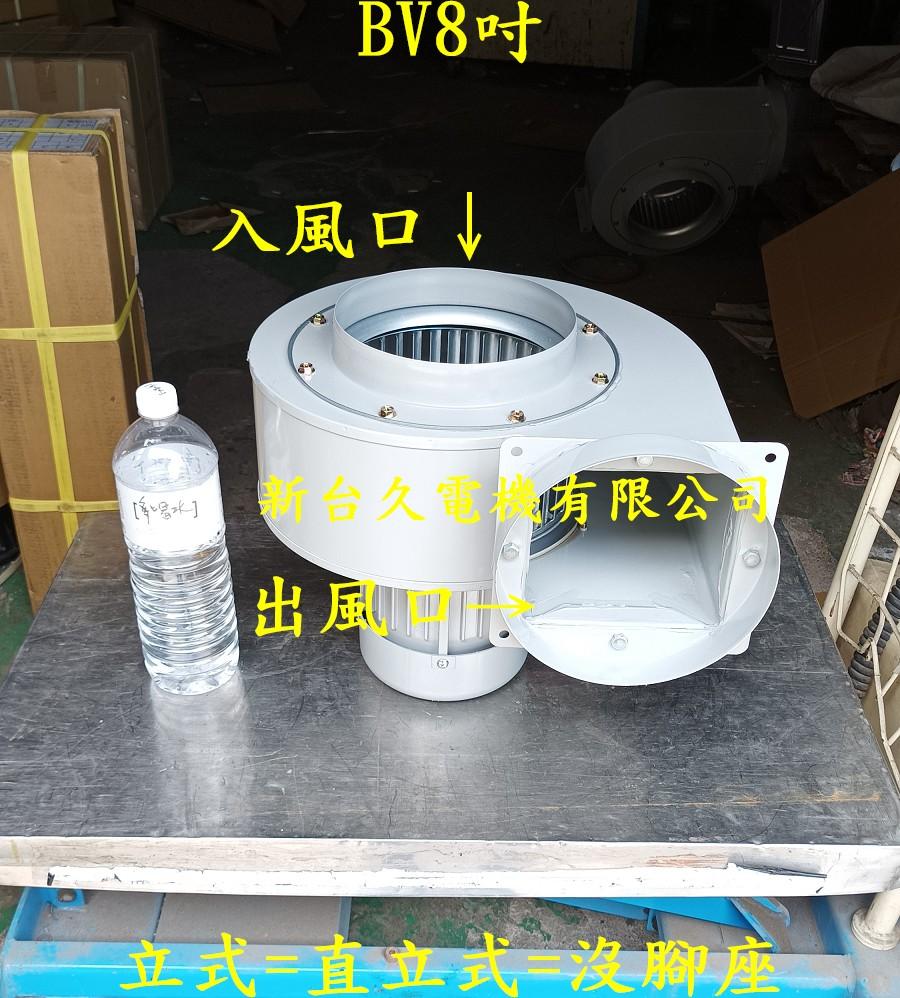勝田牌馬達 抽水機 抽風機 排風機