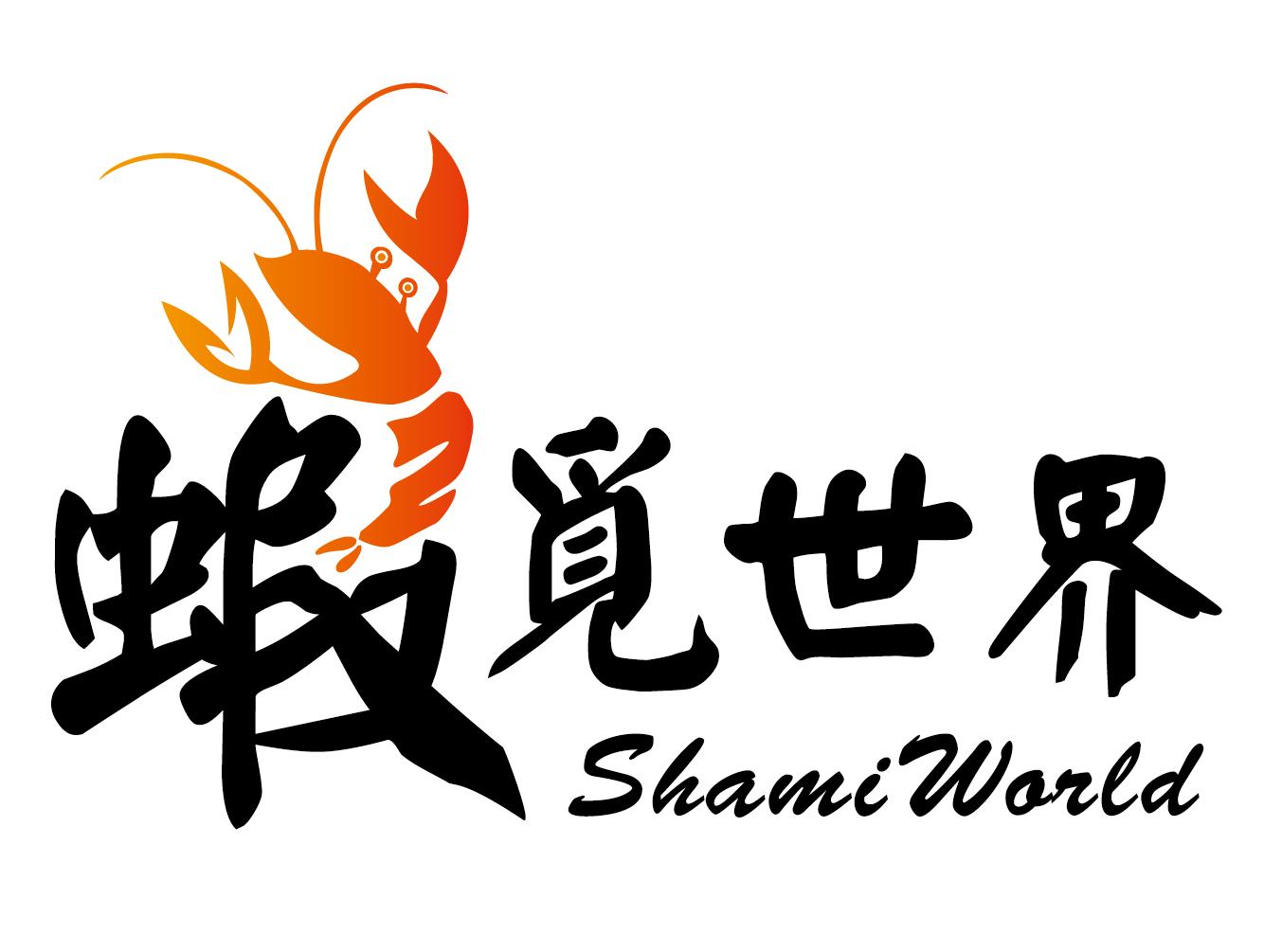 蝦覓世界