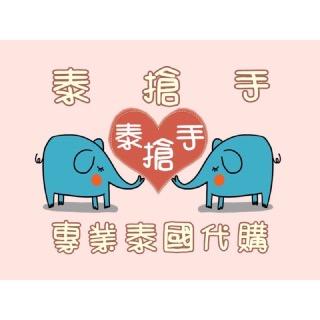 泰搶手泰國代購