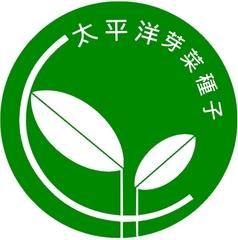 太平洋芽菜種子