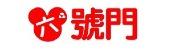 六號門 小叮噹樂園門票 票券 樂園門票 追風奇幻島系列親子票