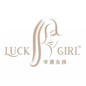 幸運女孩內衣專賣店