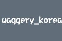 waggery_korea