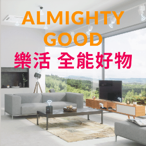 Almighty Good 全能好物
