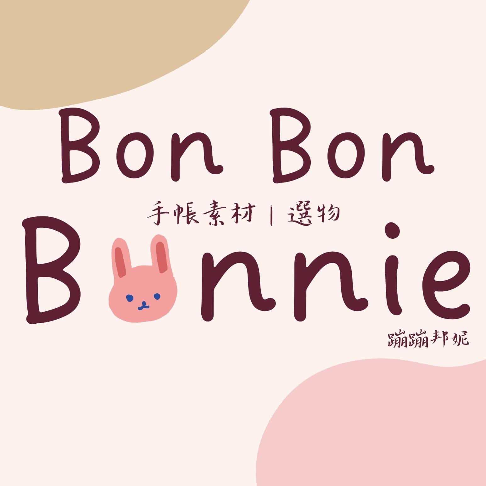 BON BON BONNIE🐰蹦蹦邦妮｜手帳素材｜選物