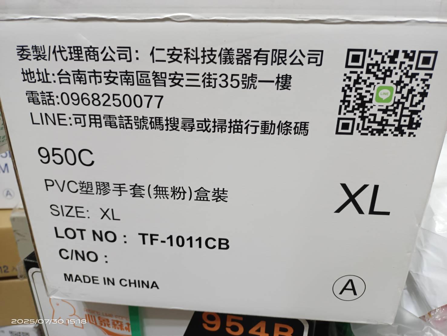 優格手套口罩五金百貨