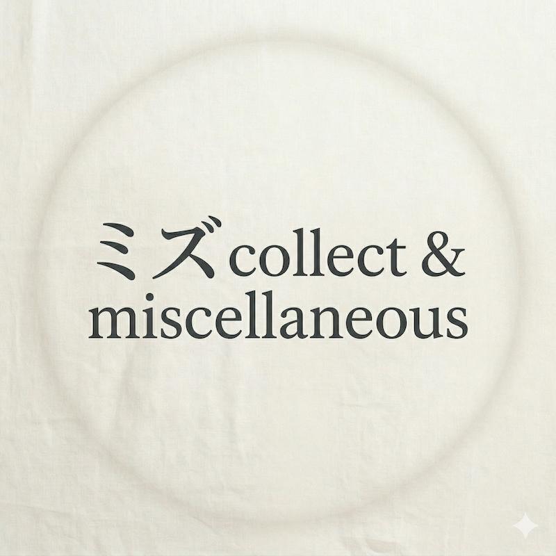 ミズcollect & miscellaneous