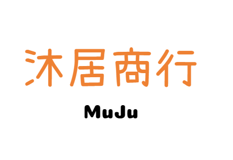 MuJu 沐居商行