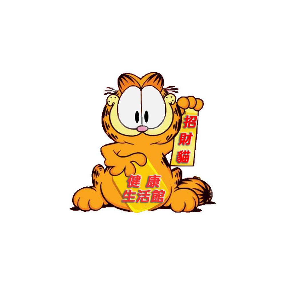 招財貓健康生活館