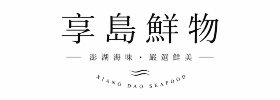 享島鮮物_澎湖生鮮Penghu XiangDao Agriculture and Fishery Products