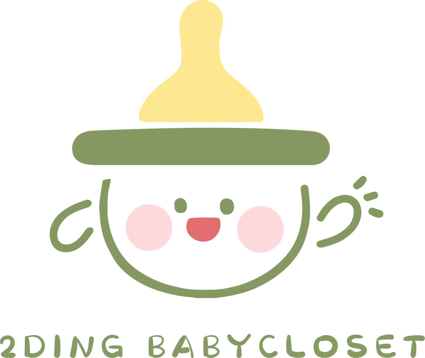 2丁•2Ding babycloset