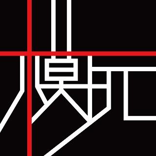 模玩工具專賣店