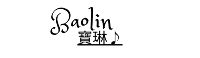 寶貝琳Bebelin