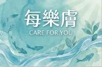 每樂膚 美妝 保健 大研生醫 達摩本草 營養師輕食 老協珍 艾瑪絲 輕鬆美膚 理膚寶水 薇姿 白蘭 熊寶貝 寶瀅 花仙子 每樂膚 美妝 保健 大研生醫 達摩本草 營養師輕食 老協珍 艾瑪絲 輕鬆美膚 理膚寶水 薇姿 白蘭 熊寶貝 寶瀅 花仙子