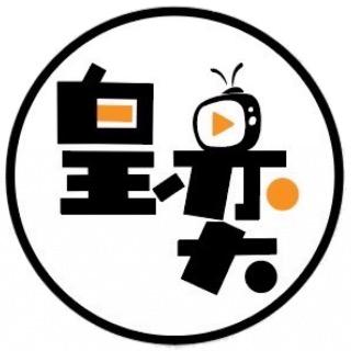 皇奕科技