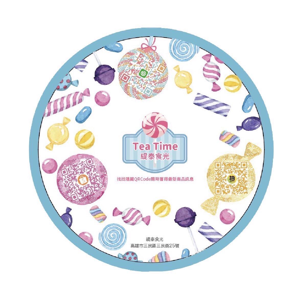 緹泰食光Tea Time