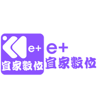 e+宜家數位