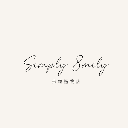 Simply 8mily 米粒選物店