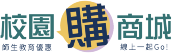 麗文校園購