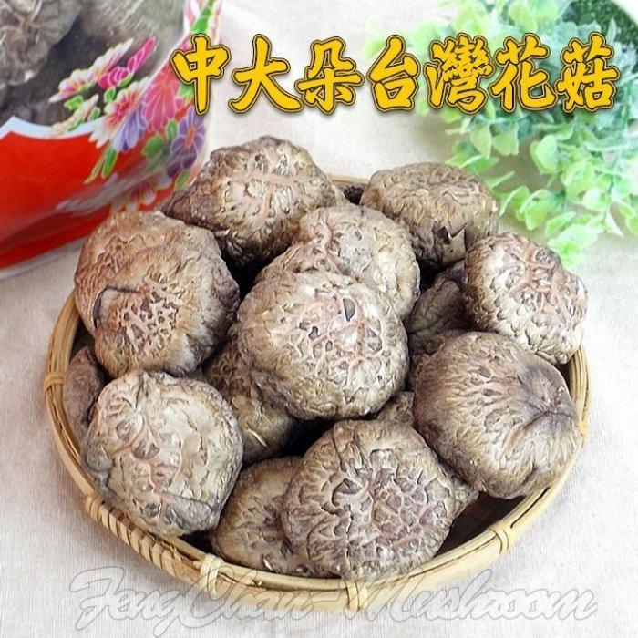 豐香菇