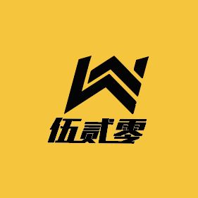 伍貳零集團服飾