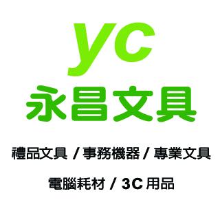 永昌創新國際有限公司