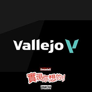 AV Vallejo V 水性模型漆 水性漆