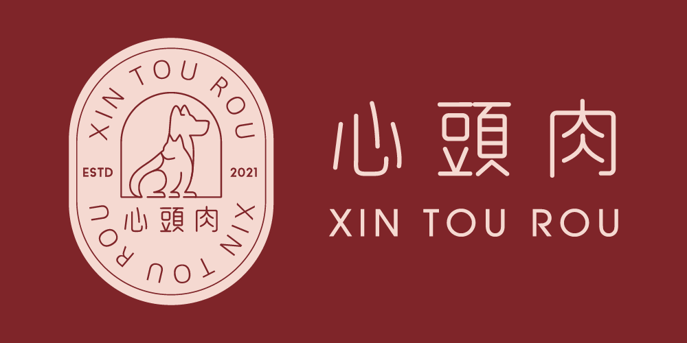 心頭肉  －－－  寵愛有方  